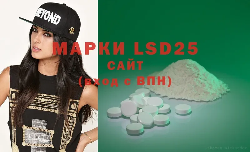 LSD-25 экстази кислота  где купить   Махачкала 